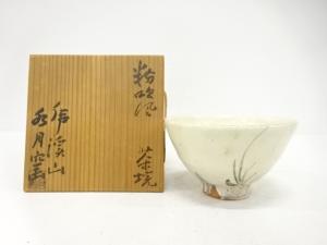 水月窯造　粉吹風　茶碗